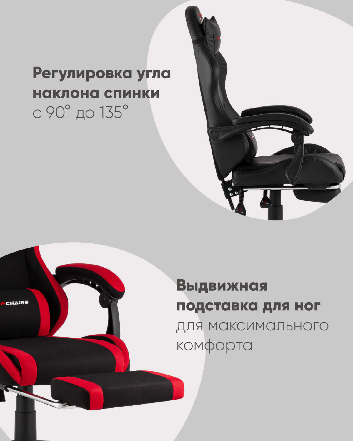 Кресло спортивное TopChairs Prophet с оттоманкой ткань черно-красный — изображение 4