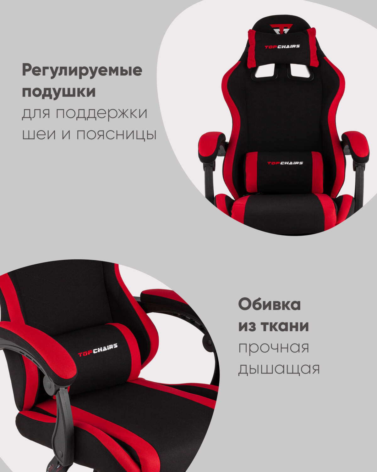Кресло спортивное TopChairs Prophet с оттоманкой ткань черно-красный — изображение 3
